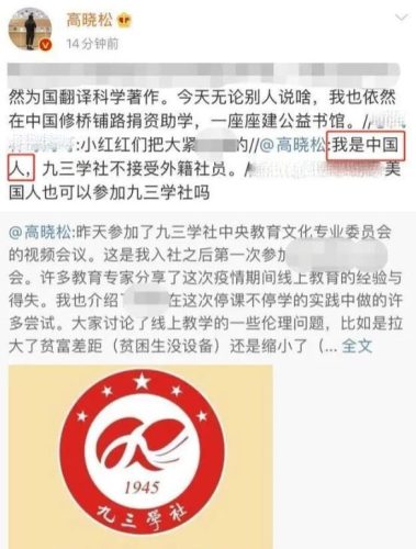 高晓松事件是怎么回事 (高晓松为什么突然“消失”了？)插图10