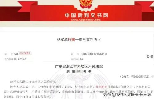 科兴中维真的出问题了吗(科兴中维是目前最好的吗)插图1