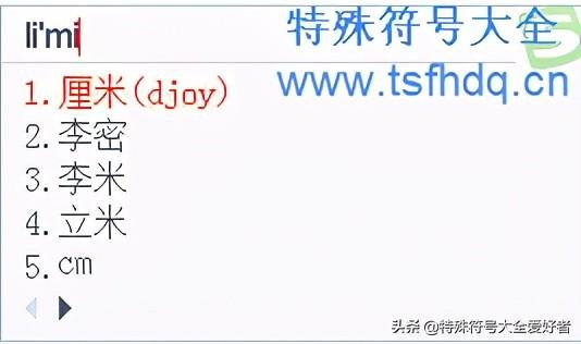 dm是什么单位(dm是什么单位名称)插图1
