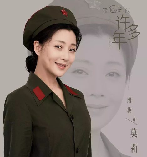 殷桃和强哥什么关系(京城舞媚娘和强哥是什么关系)插图43