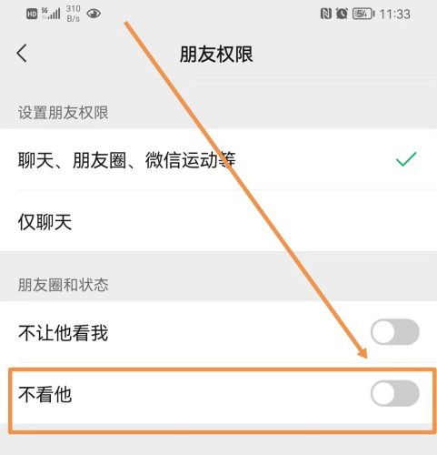 微信黑名单在哪里(苹果微信黑名单在哪里)插图3