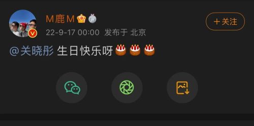 鹿晗关晓彤分手了吗(鹿晗关晓彤结婚了吗)插图1