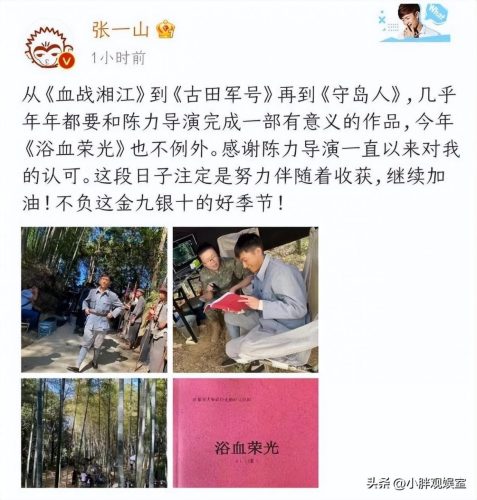 张一山最近出什么事了(张一山最近电视剧)插图12