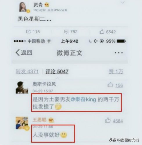 贾青为什么不火了(贾青为啥没火)插图11