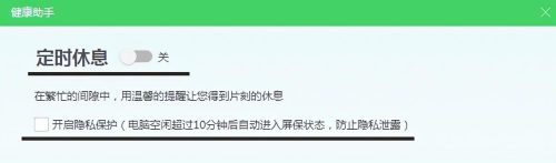 电脑360屏保怎么关(电脑360画报屏保怎么关闭)插图2