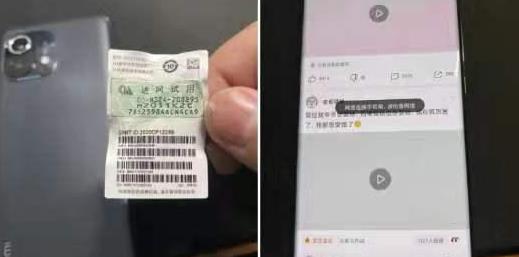 小米手机后面的进网许可可以撕吗 (进网许可证有什么用)插图5