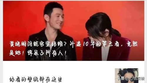 闫妮黄晓明官宣结婚是真是假(黄晓明闫妮婚礼是真的吗)插图1