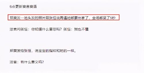 郑爽张恒事件来龙去脉(张恒事件来龙去脉)插图9