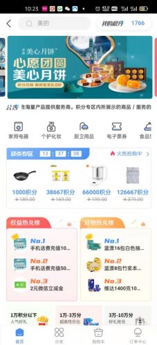 广发银行积分100%兑换方法(广发银行积分100%兑换商品)插图7