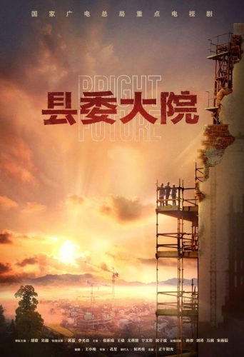 2022年十大必看电视剧(2020年十部必看电视剧)插图14