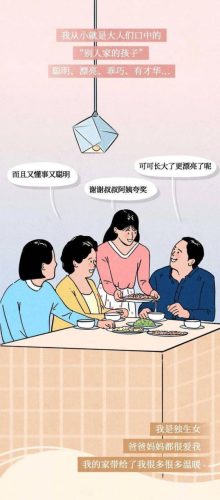 网络上被PUA什么意思(网络语PUA啥意思)插图