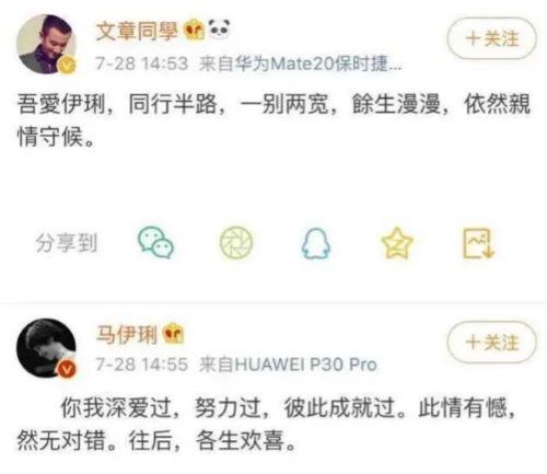 马伊琍个人资料简介(马伊琍个人资料)插图48