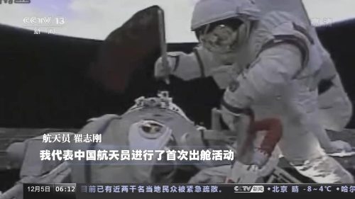 中国历次航天员名单和时间(中国历次航天员出征名单)插图2