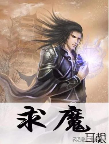 百度风云榜各年度小说排行榜(风云榜小说排行榜)插图17