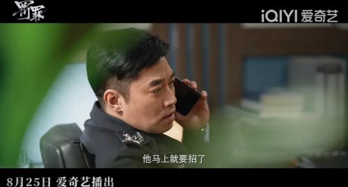 罚罪在哪个台播出(罚罪在哪个台播)插图10