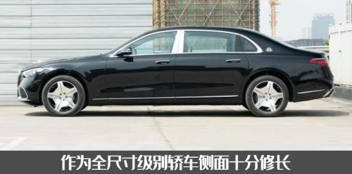 迈巴赫s480报价多少钱(迈巴赫s480多少钱一辆)插图3