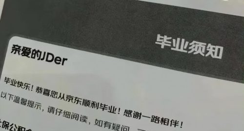互联网寒冬会持续多久(互联网还会低迷多久)插图1