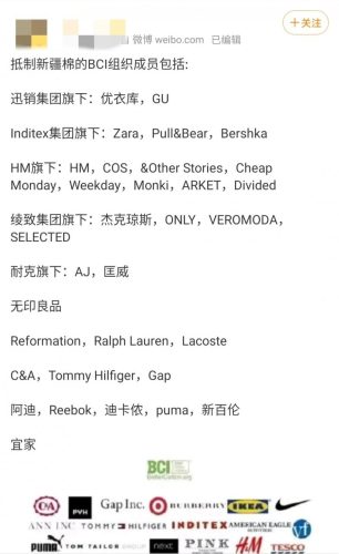 新疆棉花涉事企业名单(新疆棉涉事企业)插图7