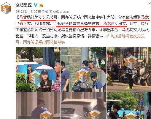 夏露是水娃娃什么梗(夏露的黑料是什么)插图11