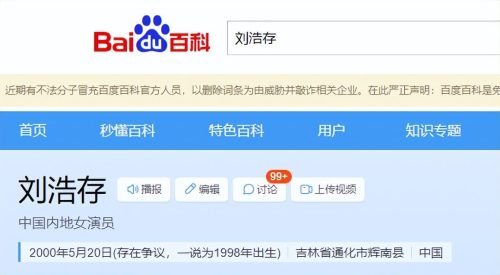 刘浩存怎么了发生了什么事(刘浩存口碑怎么了)插图11