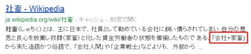 网络用词社畜是什么意思(社畜是什么意思)插图1