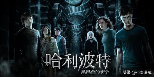哈利波特系列电影顺序(哈利波特系列顺序)插图9