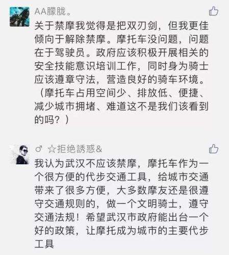 2022武汉禁摩令快到期了(2023年武汉禁摩)插图10