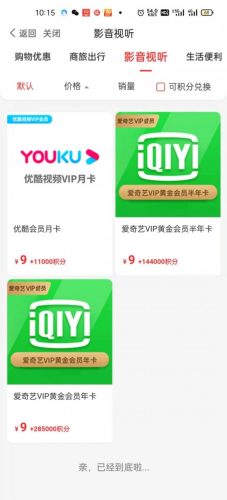 广发银行积分100%兑换方法(广发银行积分100%兑换商品)插图5