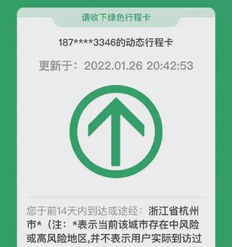 行程码是通过什么记录行程的(行程码怎么记录行程的)插图8