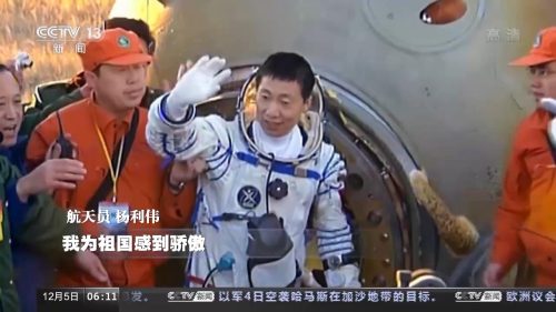中国历次航天员名单和时间(中国历次航天员出征名单)插图