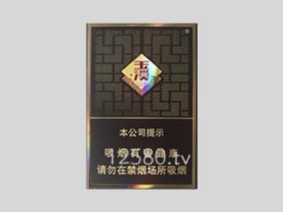 玉溪香烟价格表图大全(云烟香烟价格表图)插图12