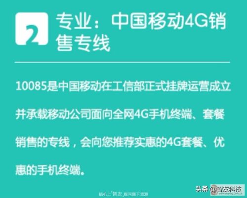 10085是什么号码(10085是什么电话号码)插图1