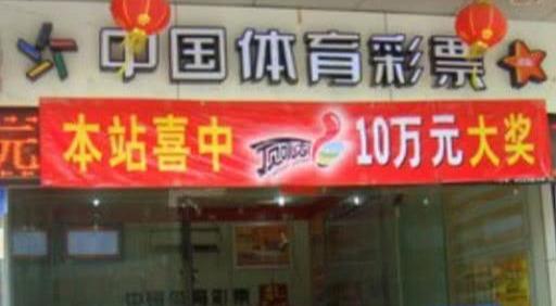 中了500万多久到账(中了500万一般多久到账)插图