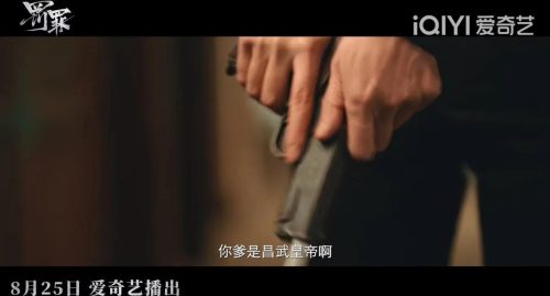 罚罪在哪个台播出(罚罪在哪个台播)插图22