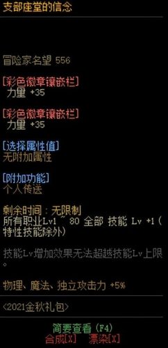 阿修罗加点100版本刷图加点 (装备、加点、附魔等细节完善)插图19