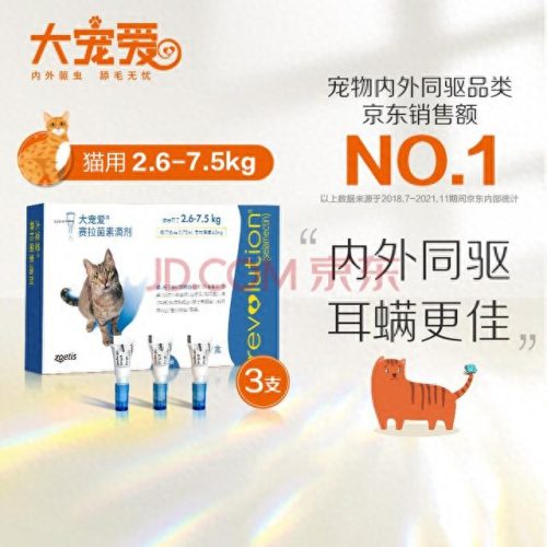 十大宠物寄生虫品牌排行榜(十大寄生虫食物排名)插图2