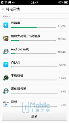 oppoa57的详细参数配置(oppoa51视频介绍)插图64