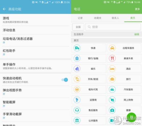 三星c7最详细参数(三星c7c7000参数)插图18