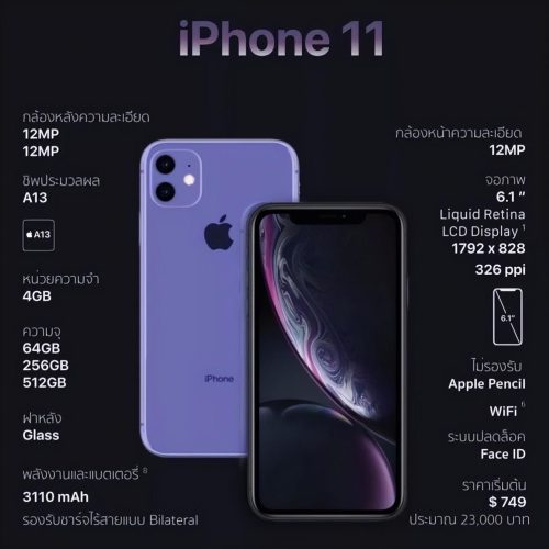 iphone 11官网价格表(iphone11刚刚出的价格)插图2