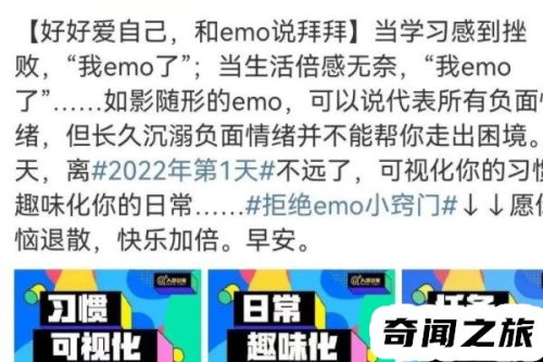 emo 是什么梗网络用语(emo翻译成中文意思)插图1