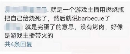最近很火的bbq背景音乐(美国bbq土豪烤肉)插图1