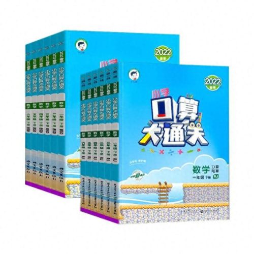 河北小学教辅十大排行榜(小学老师建议买教辅资料)插图4