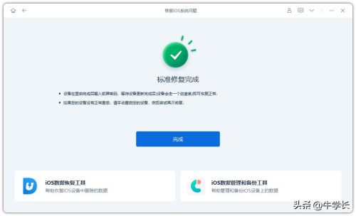 怎么升级ipados16系统 (怎么升级ipados 16)插图4