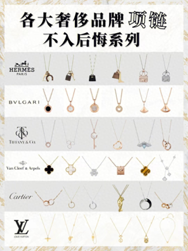 十大必买项链排行榜不掉色(铜合金项链会掉色吗)插图