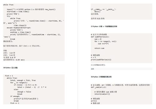 初学编程100个代码(初学编程100个代码单词)插图1