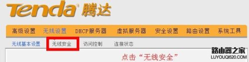 192.168.1.1 路由器设置密码步骤(192.168.0.9路由器设置修改密码)插图6