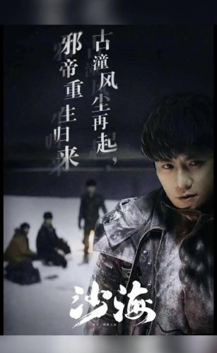 中国盗墓电视剧排行榜前十名(经典盗墓类电视剧排行榜前十名)插图5