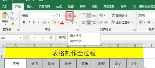 Excel表格制作(excel不规则表格怎么制作)插图12