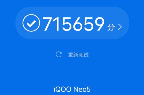 iQooNeo5参数(IQoo5配置)插图3