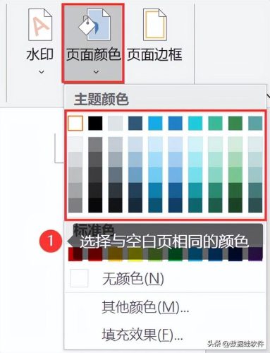 word多一页空白怎么删(删除空白页)插图1